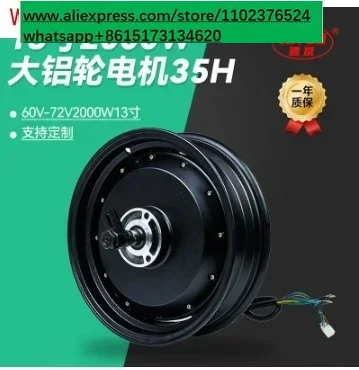 13 Inch 2000W-5000W 72V Wholes - 13 Inch 72V 5000W Brushless Motor review and price